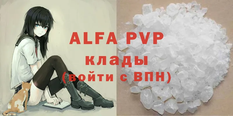 APVP Соль  Невинномысск 