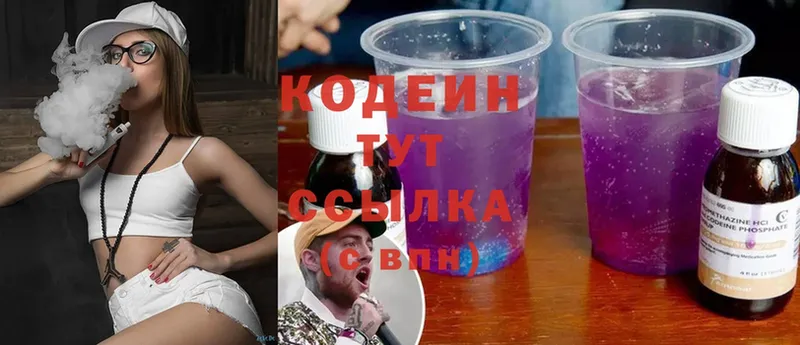 Codein Purple Drank  Невинномысск 